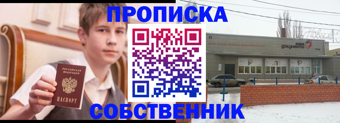 временная регистрация гарантия в Оренбургской области
