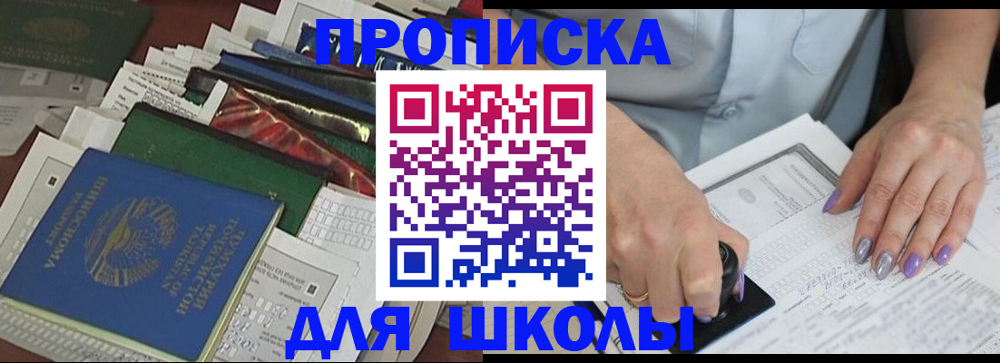 временная регистрация госуслуги в Оренбургской области
