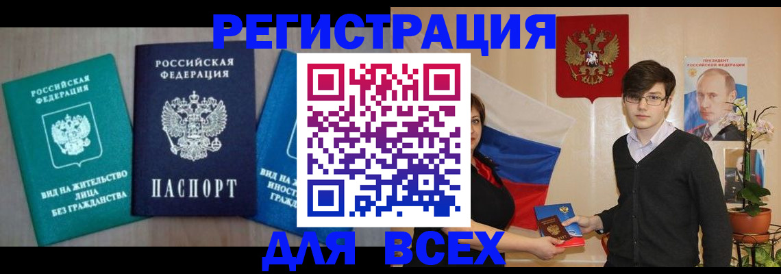 временная регистрация госуслуги в Оренбургской области