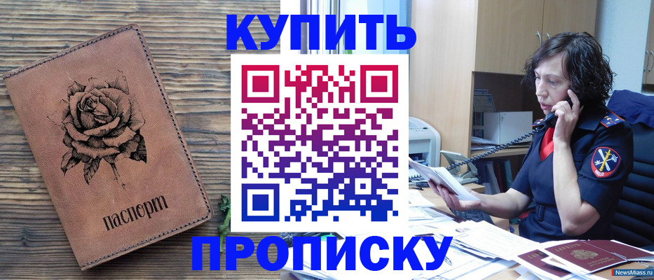 найти адрес прописки в Оренбургской области